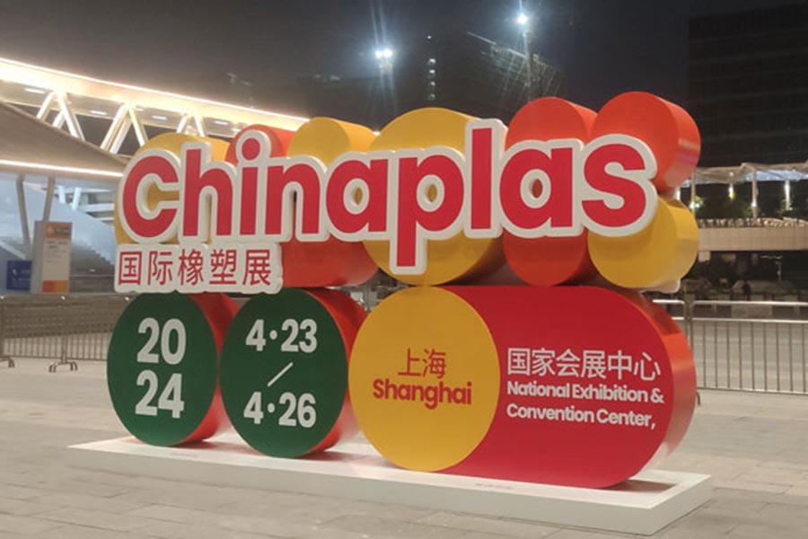 Chinaplas 2024 กลับมาที่เซี่ยงไฮ้อีกครั้งในวันที่ 23-26 เมษายน