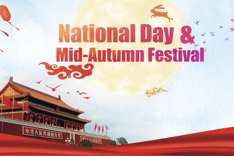 หมายเหตุ: เทศกาลไหว้พระจันทร์ & วันหยุดประจำชาติ เร็วๆ นี้